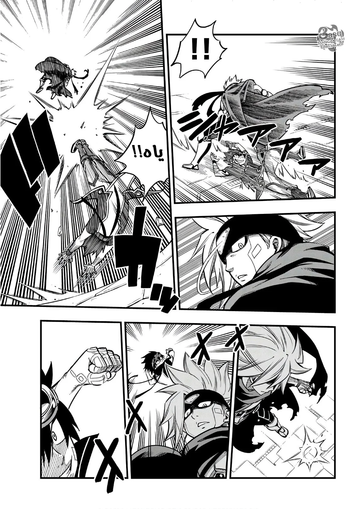 Read EDENS ZERO AR Manga Online
