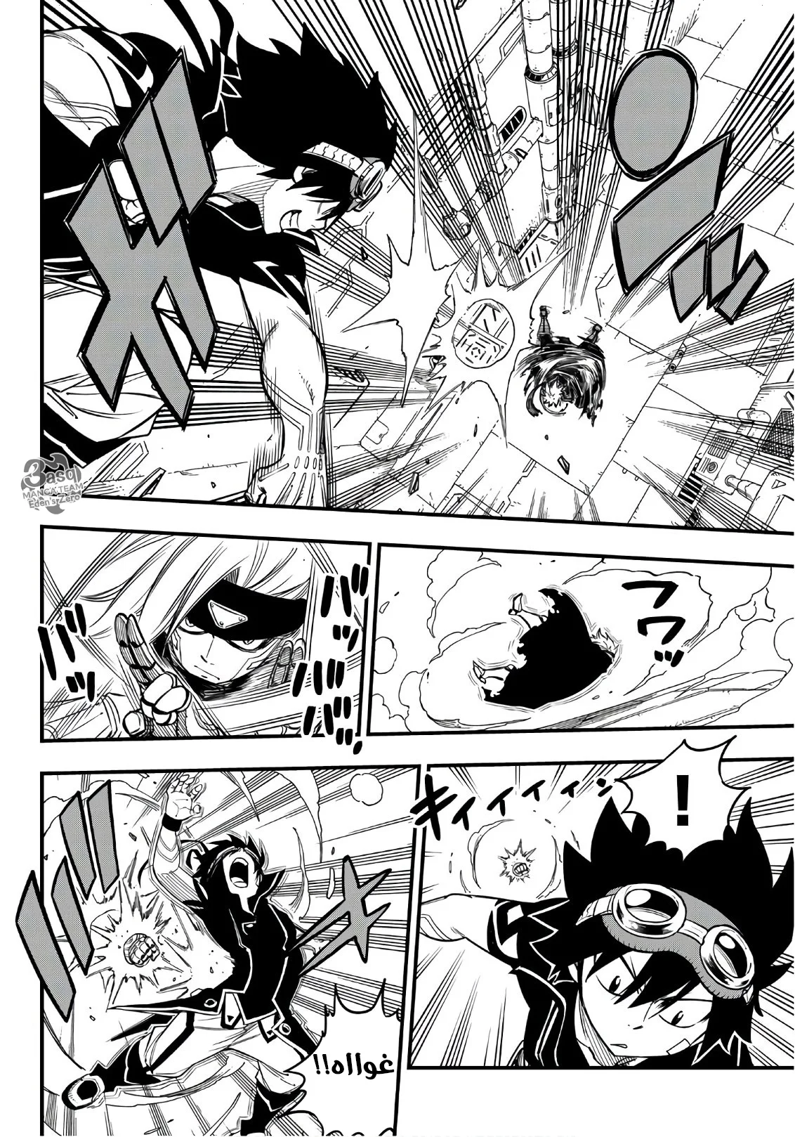 Read EDENS ZERO AR Manga Online