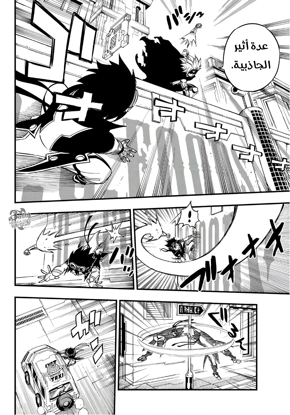 Read EDENS ZERO AR Manga Online