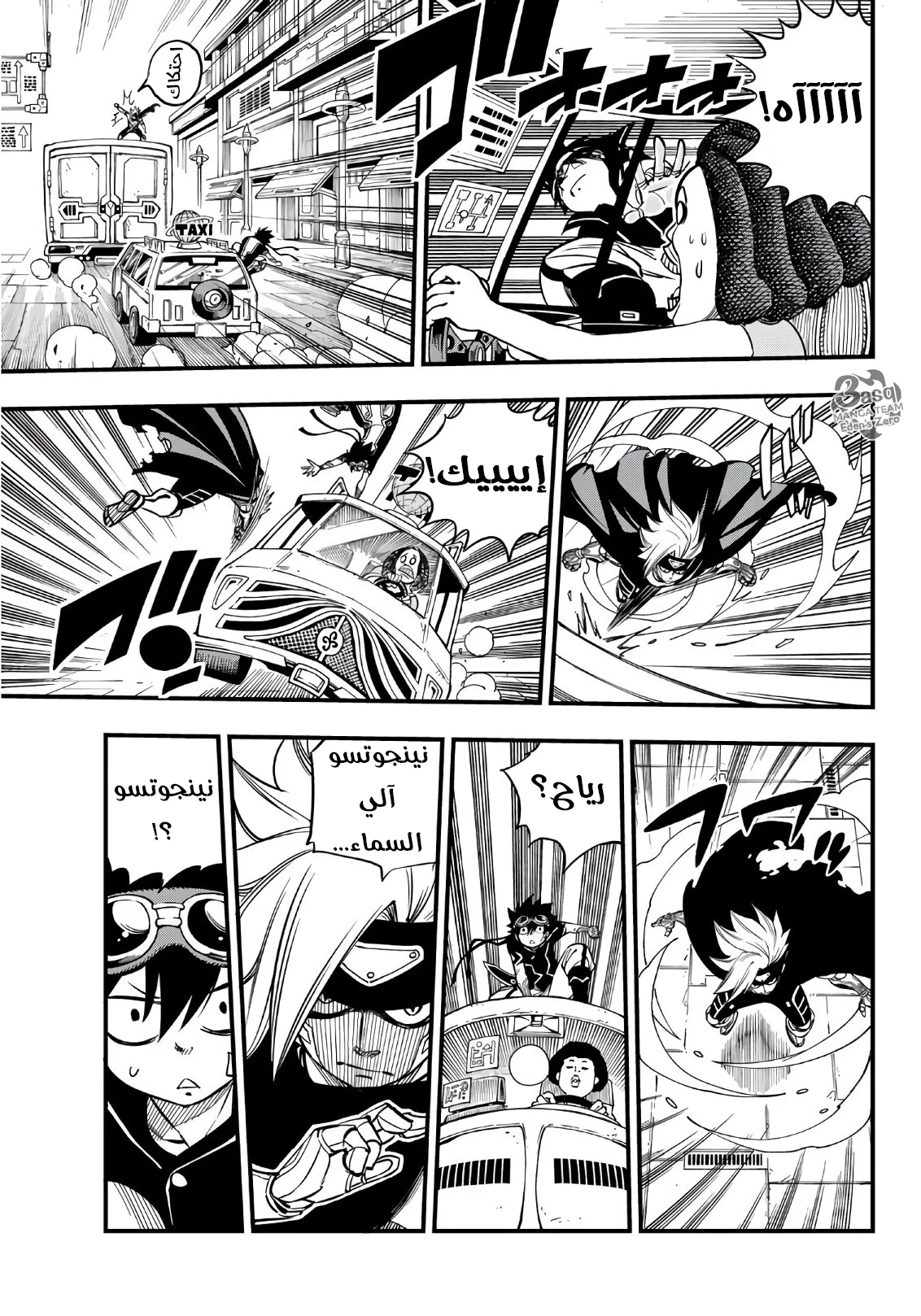 Read EDENS ZERO AR Manga Online