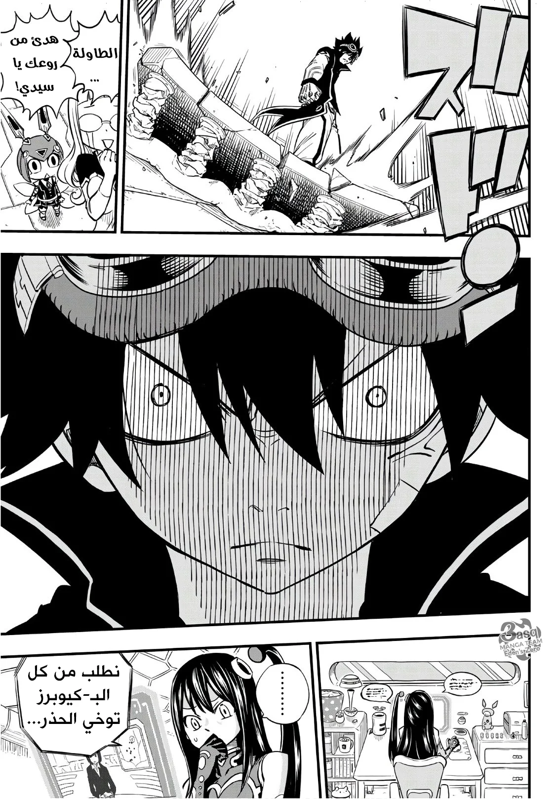 Read EDENS ZERO AR Manga Online