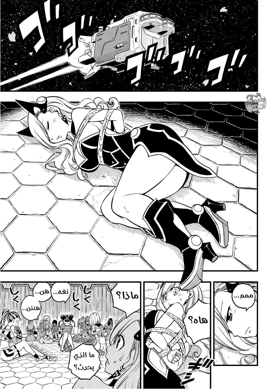 Read EDENS ZERO AR Manga Online