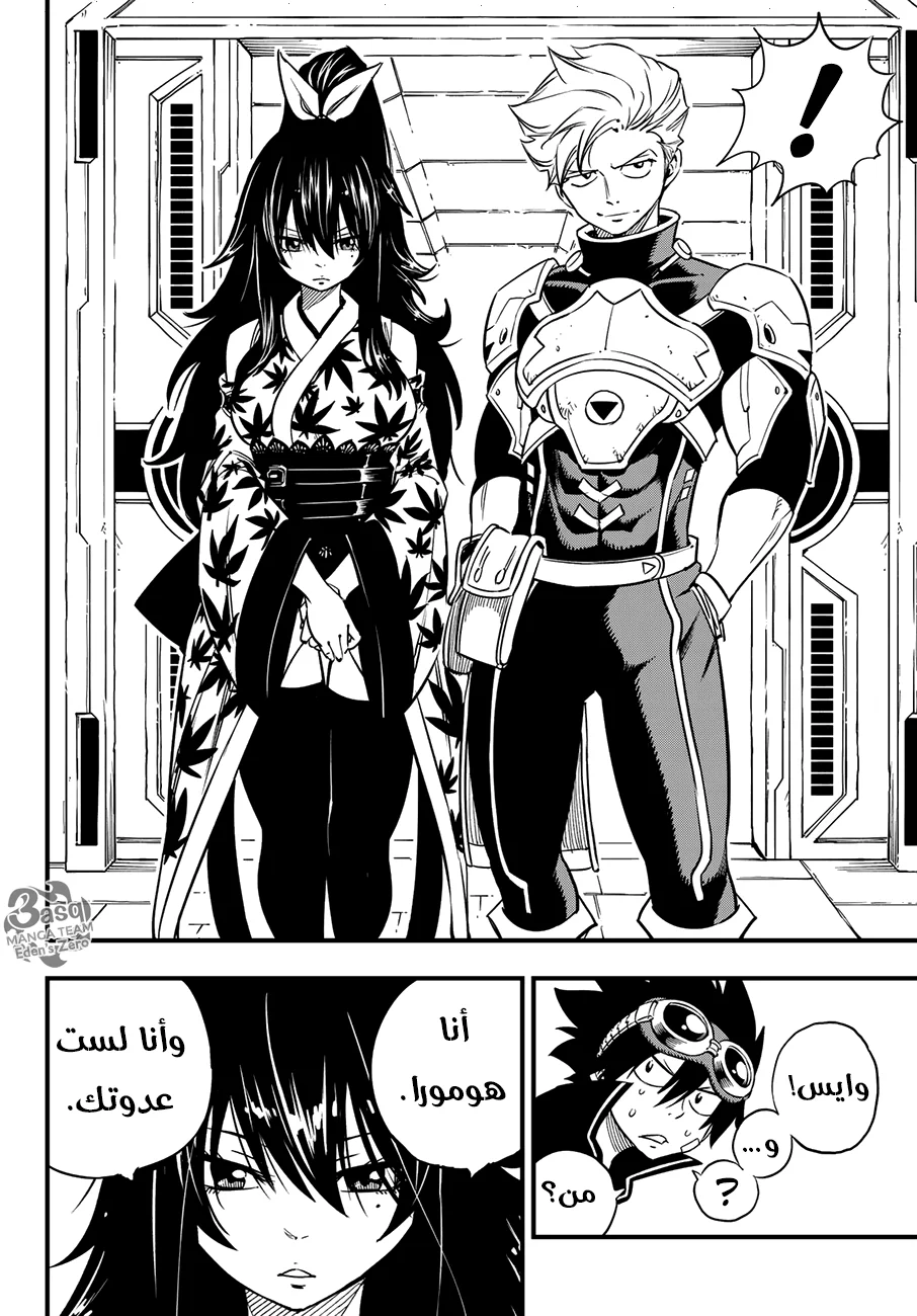 Read EDENS ZERO AR Manga Online