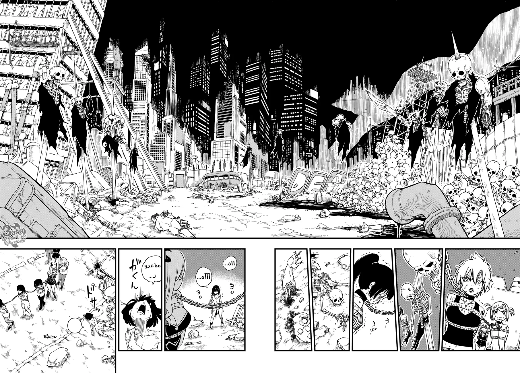 Read EDENS ZERO AR Manga Online