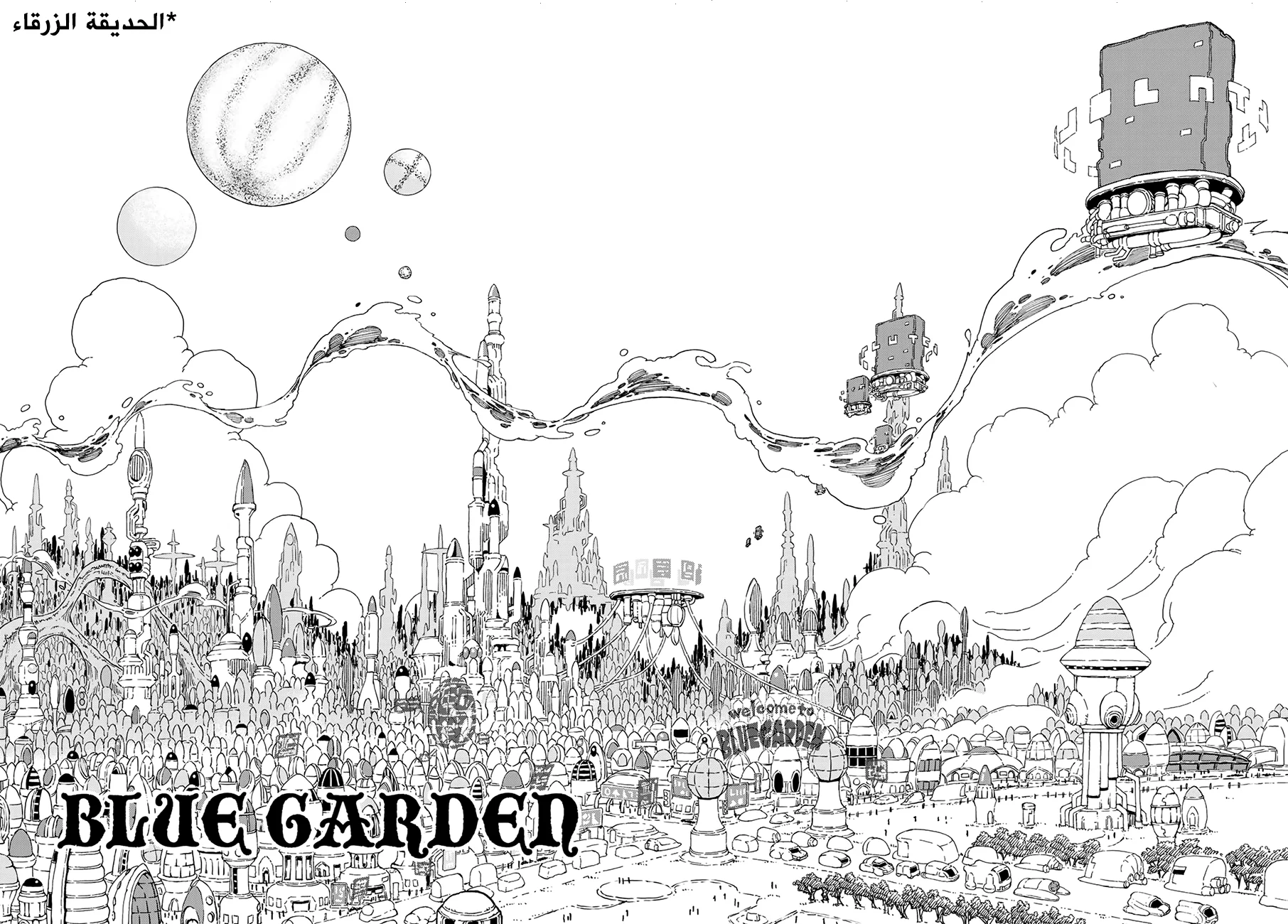 Read EDENS ZERO AR Manga Online