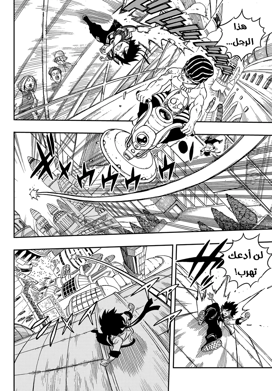 Read EDENS ZERO AR Manga Online