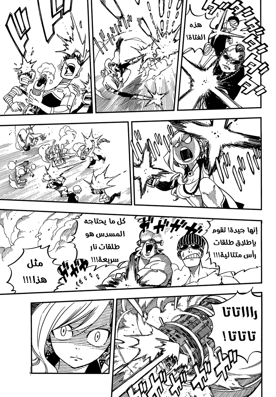 Read EDENS ZERO AR Manga Online