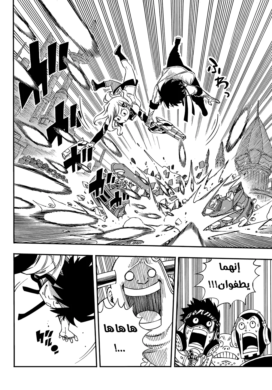 Read EDENS ZERO AR Manga Online