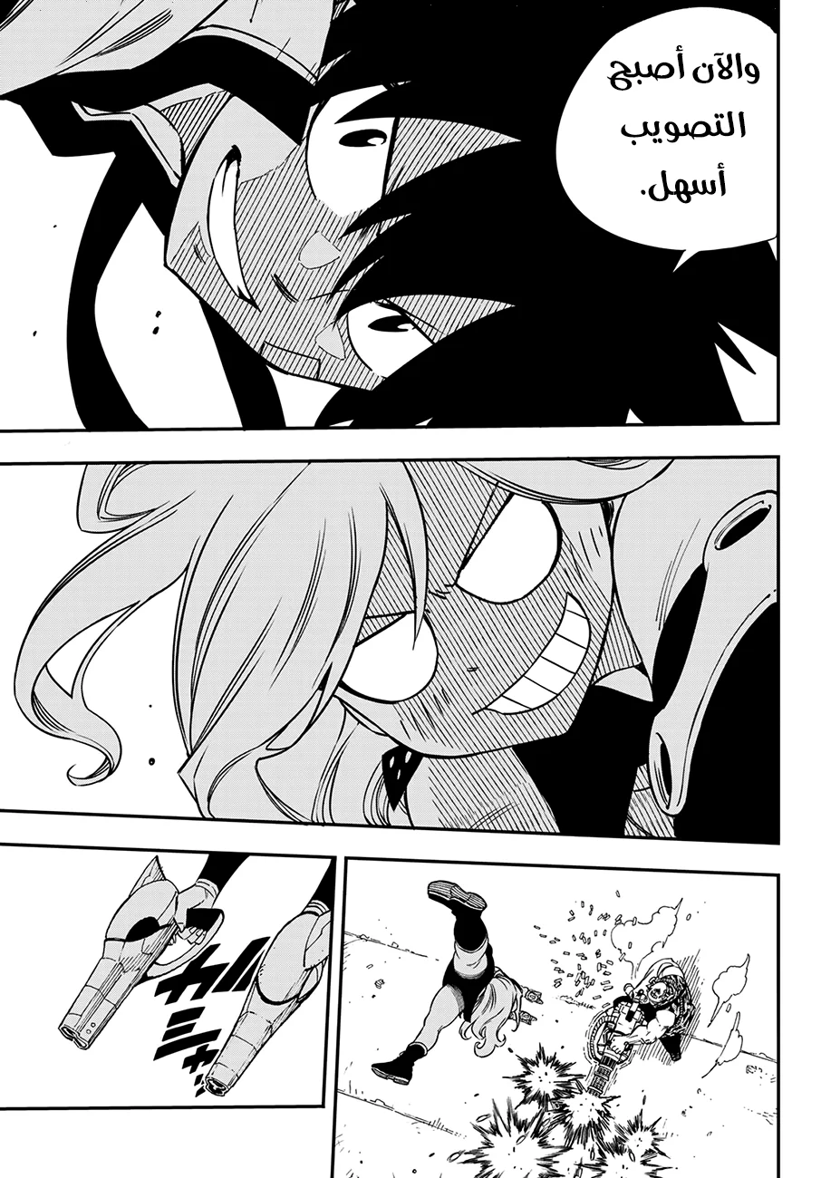 Read EDENS ZERO AR Manga Online