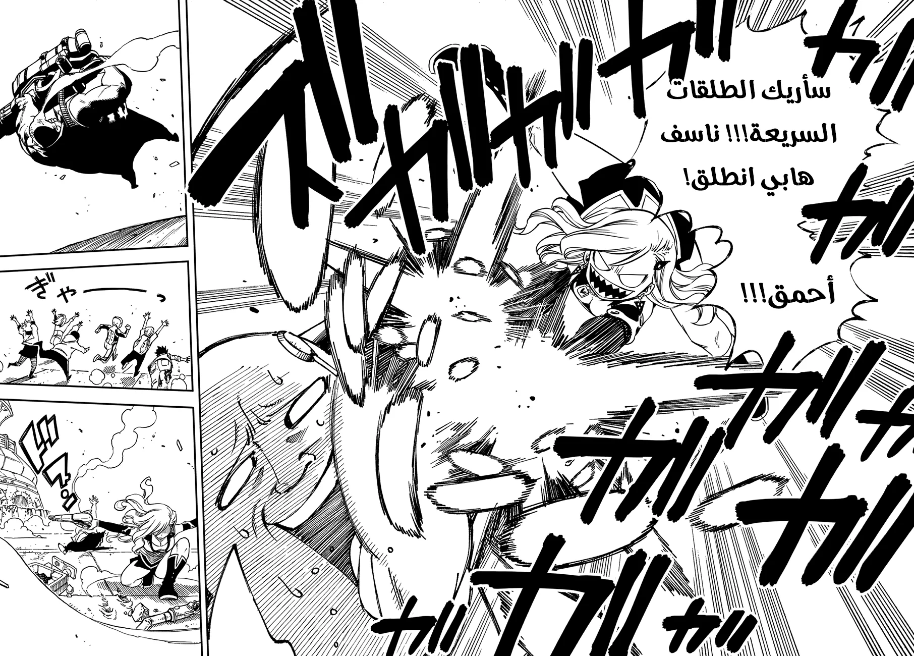 Read EDENS ZERO AR Manga Online
