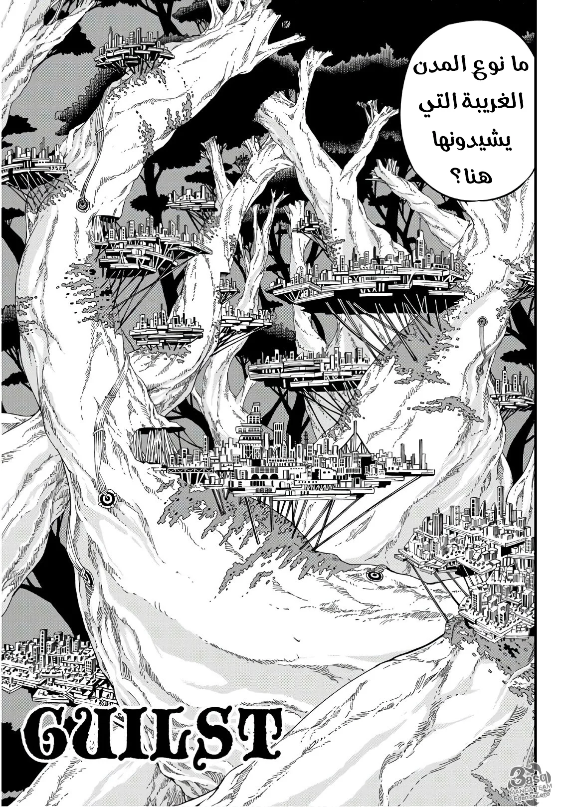 Read EDENS ZERO AR Manga Online