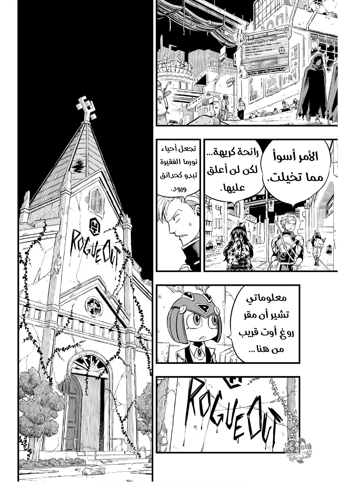 Read EDENS ZERO AR Manga Online
