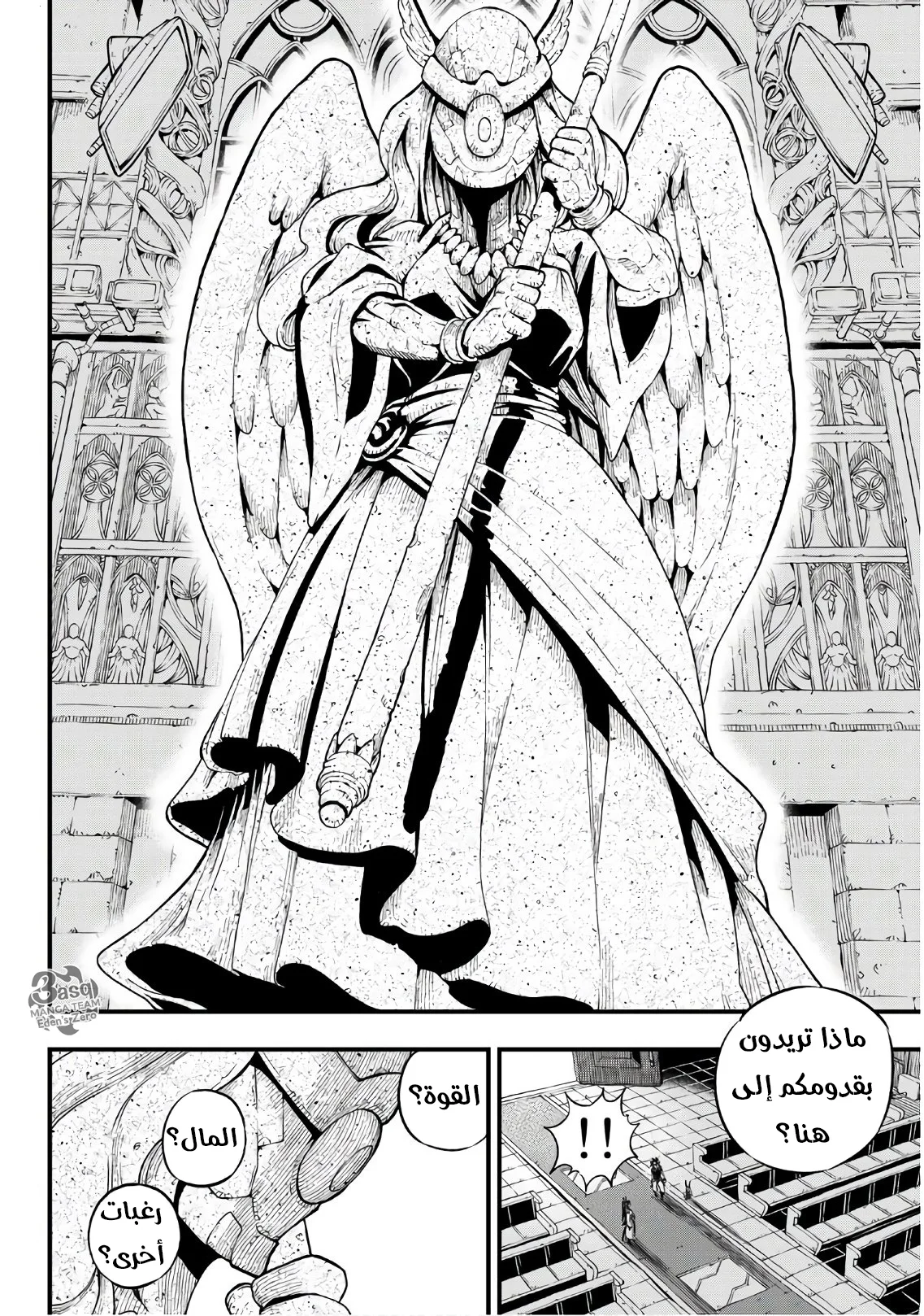 Read EDENS ZERO AR Manga Online