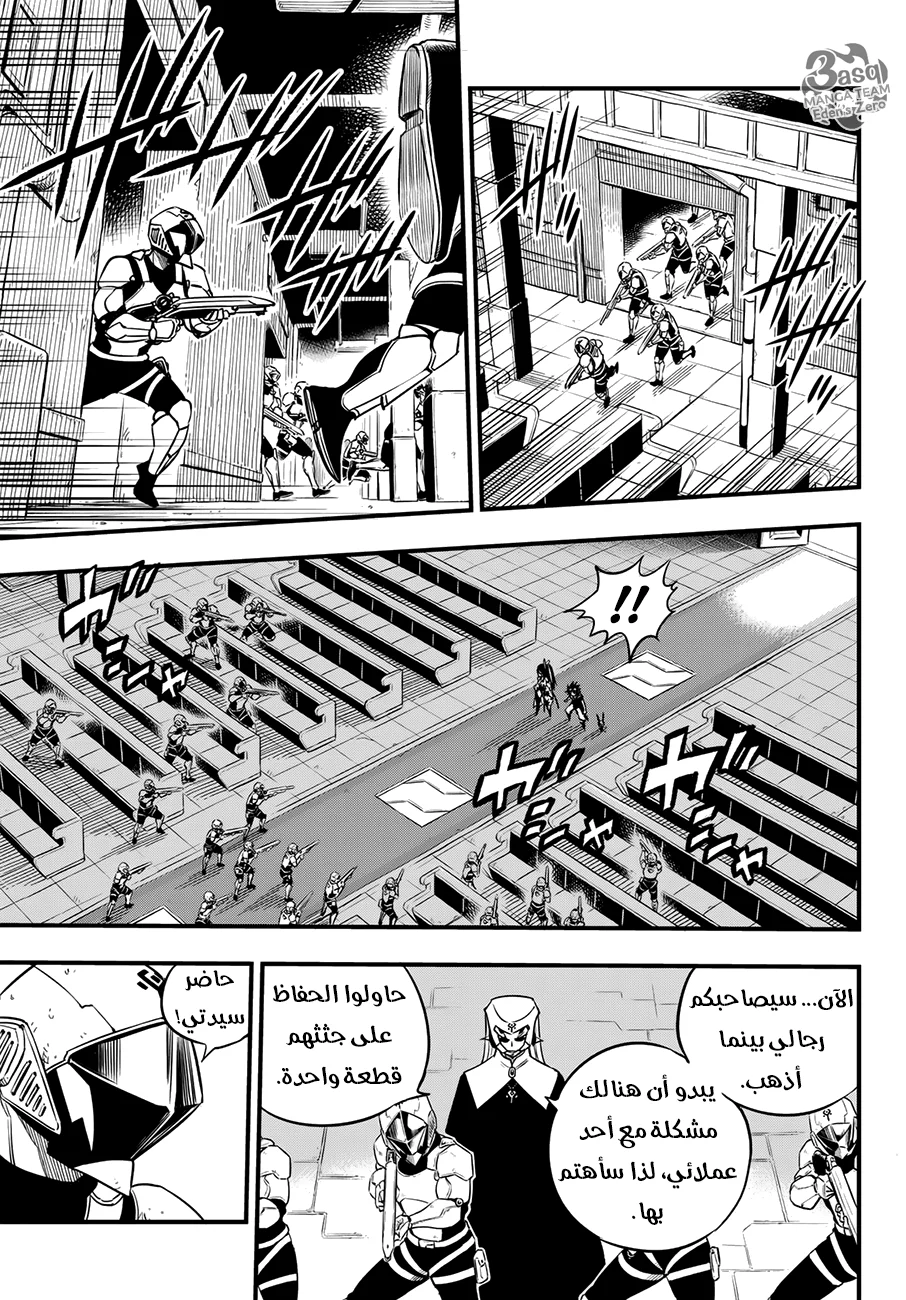Read EDENS ZERO AR Manga Online