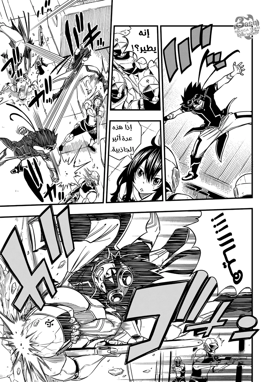 Read EDENS ZERO AR Manga Online