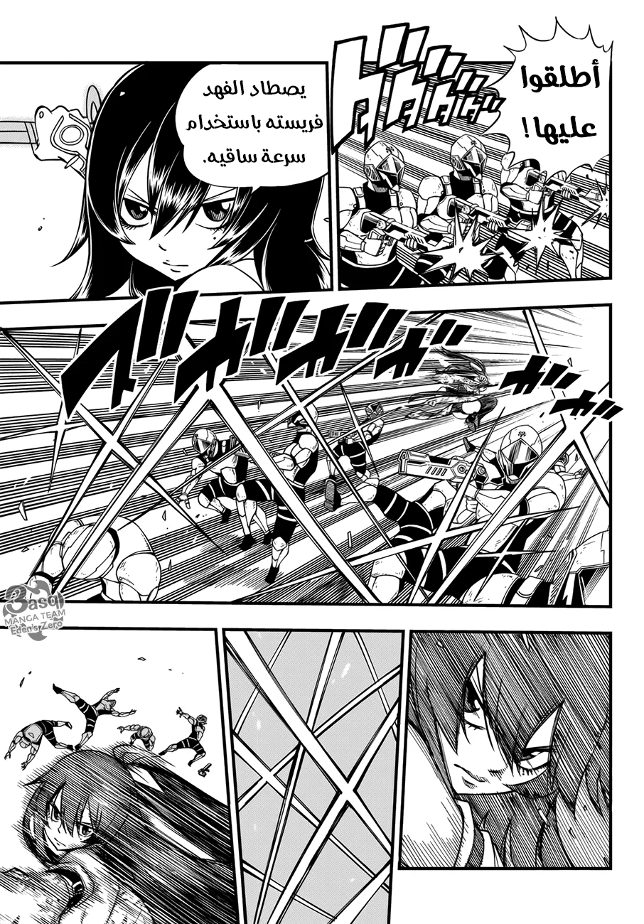 Read EDENS ZERO AR Manga Online