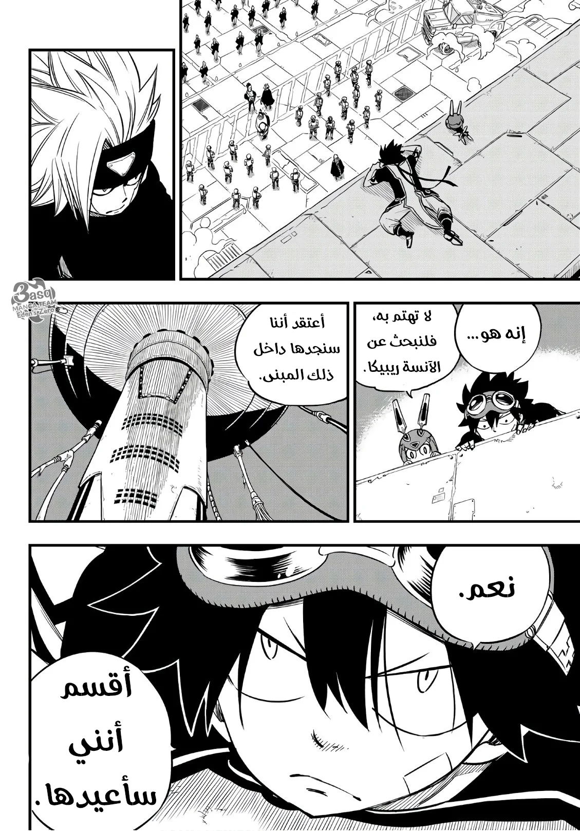 Read EDENS ZERO AR Manga Online