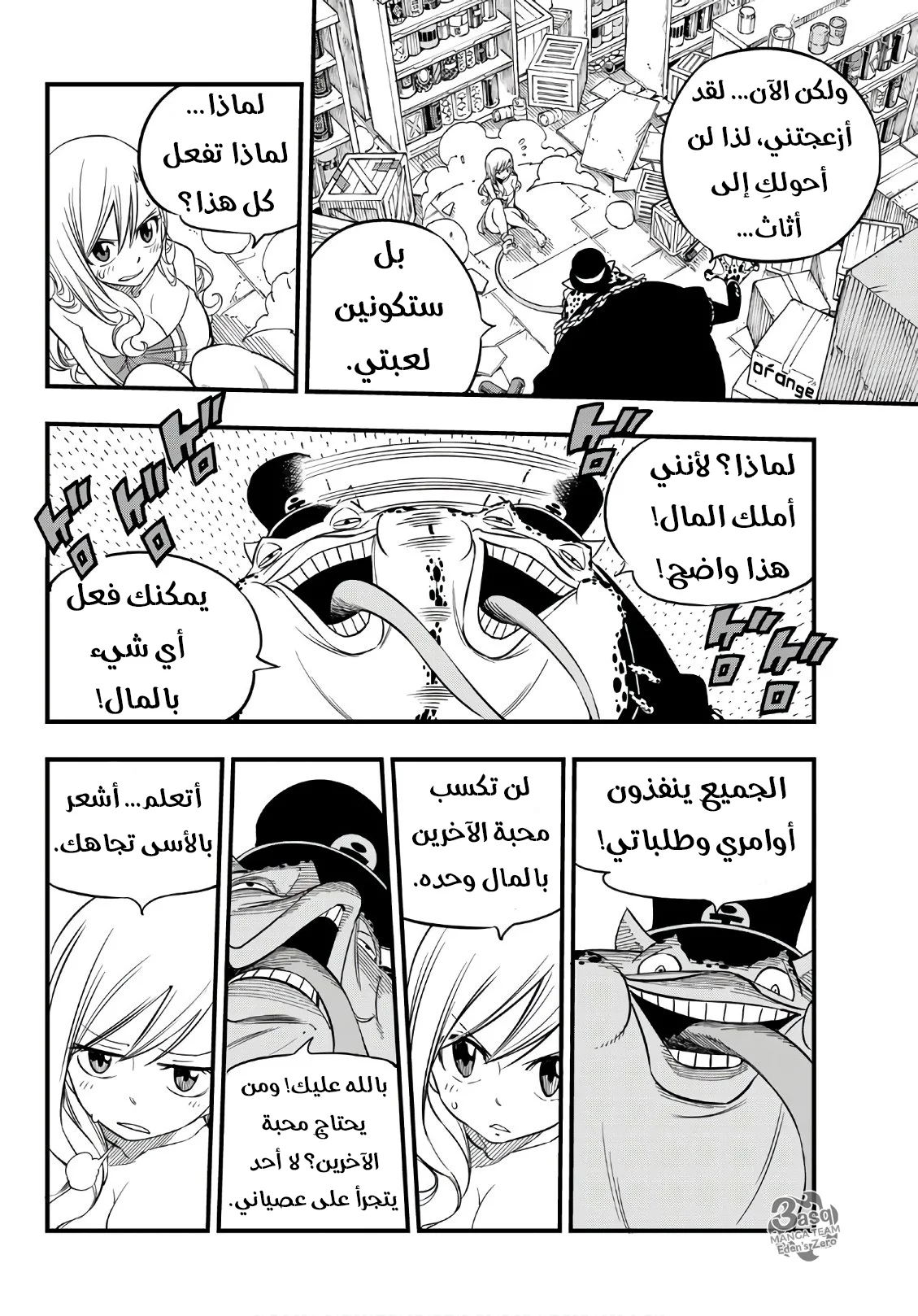 Read EDENS ZERO AR Manga Online