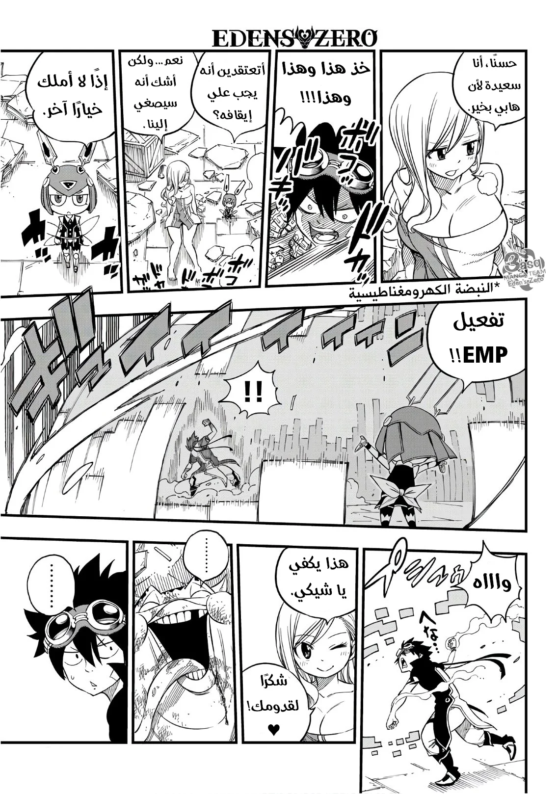 Read EDENS ZERO AR Manga Online