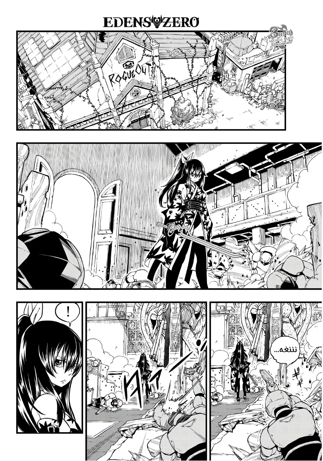 Read EDENS ZERO AR Manga Online