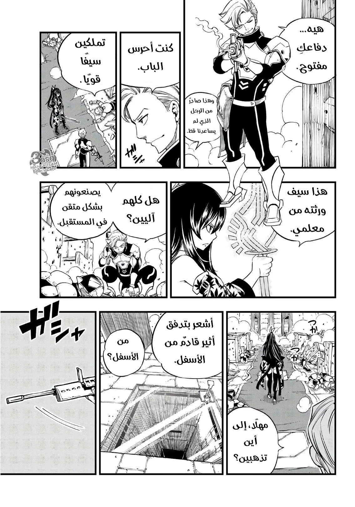 Read EDENS ZERO AR Manga Online