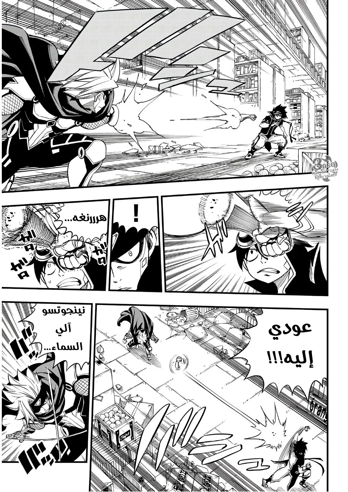 Read EDENS ZERO AR Manga Online