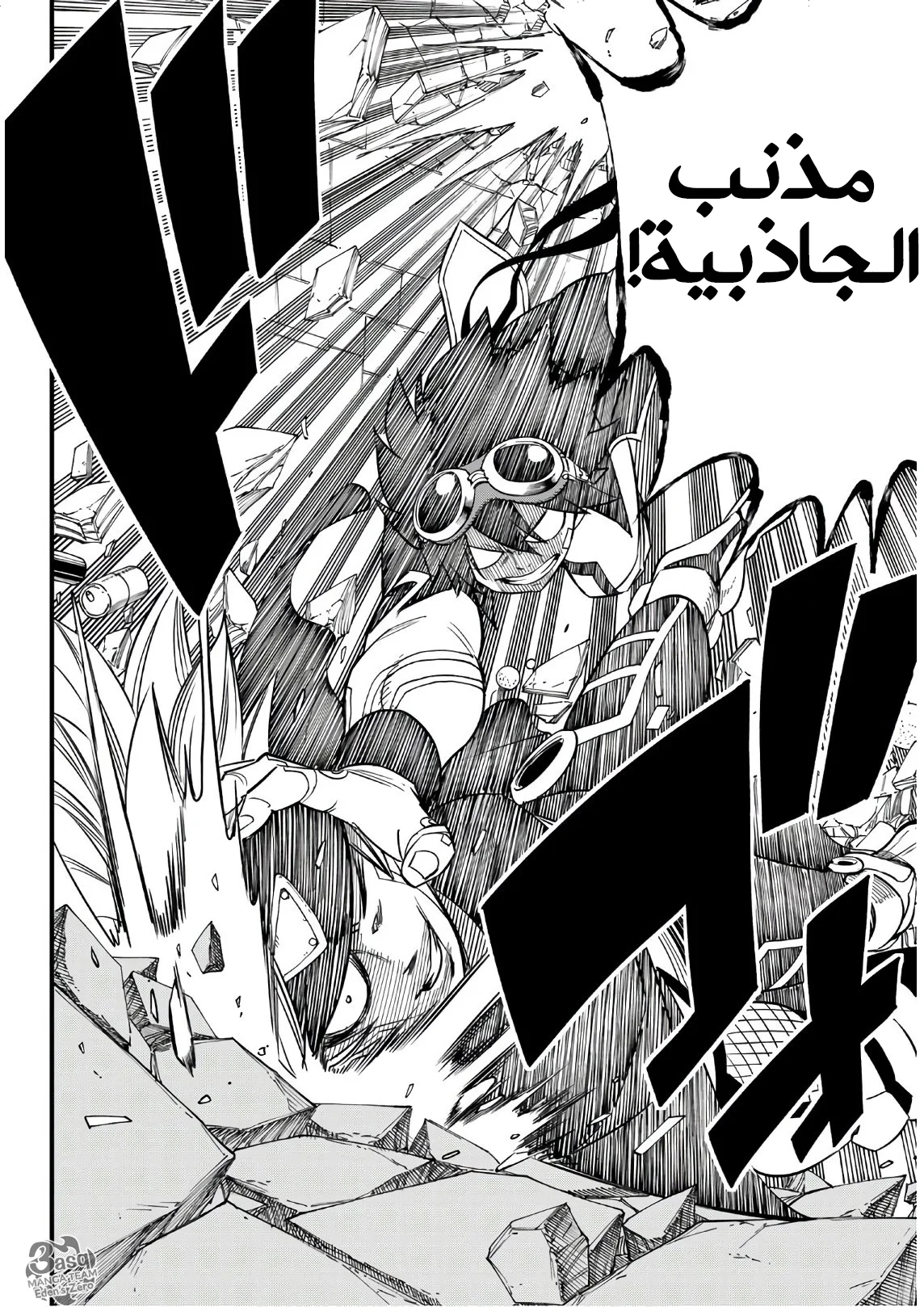 Read EDENS ZERO AR Manga Online