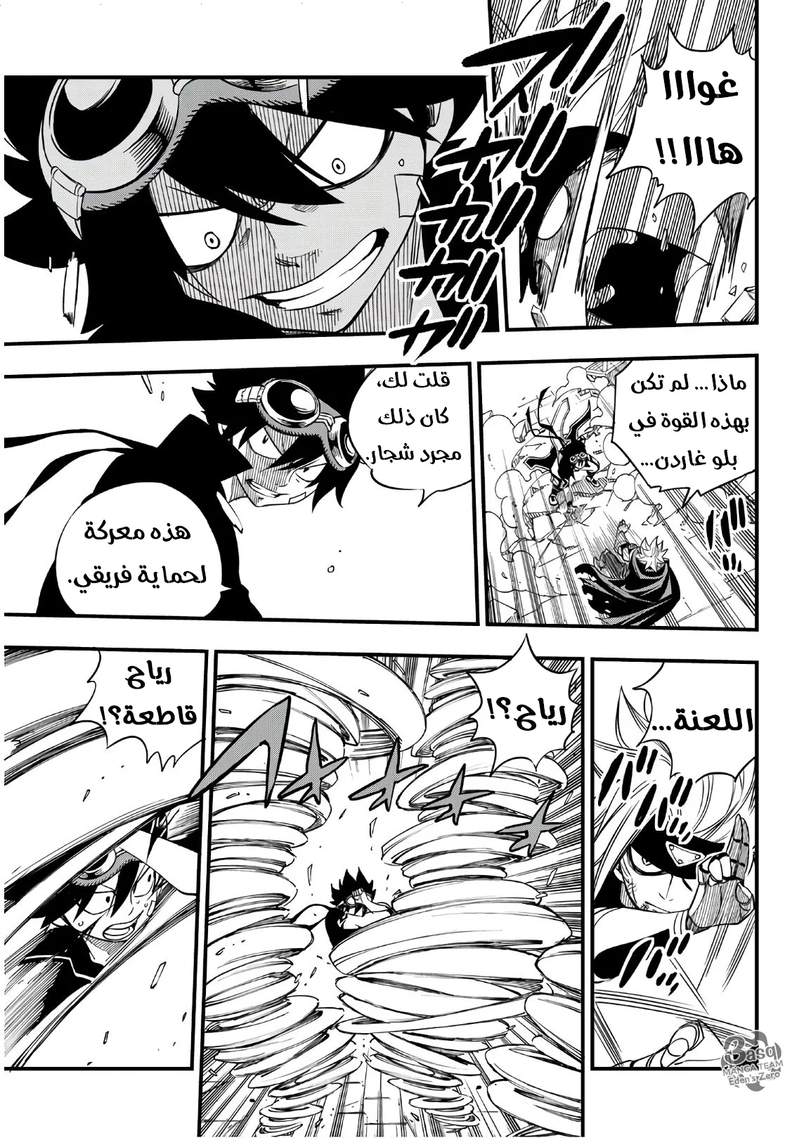 Read EDENS ZERO AR Manga Online