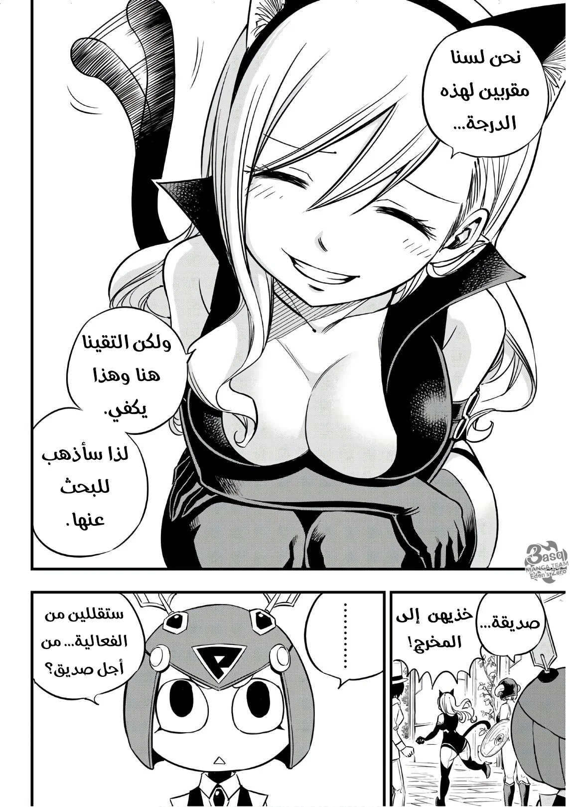 Read EDENS ZERO AR Manga Online