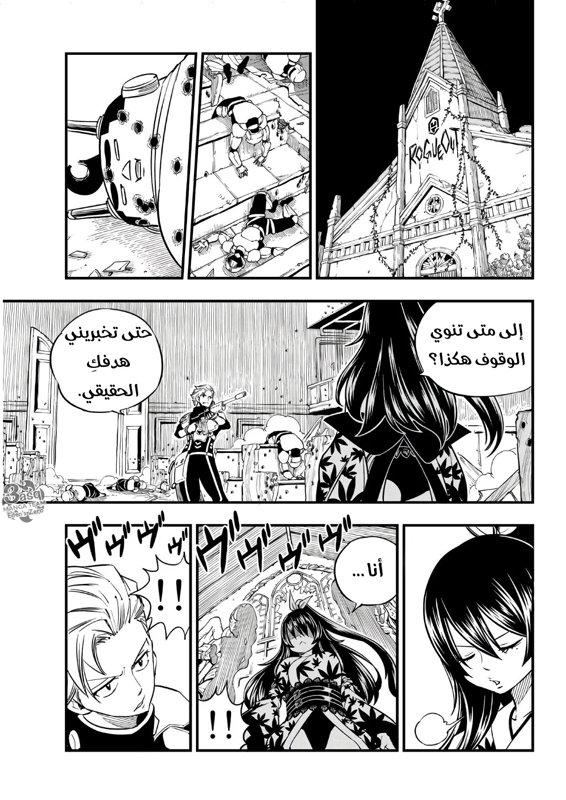 Read EDENS ZERO AR Manga Online