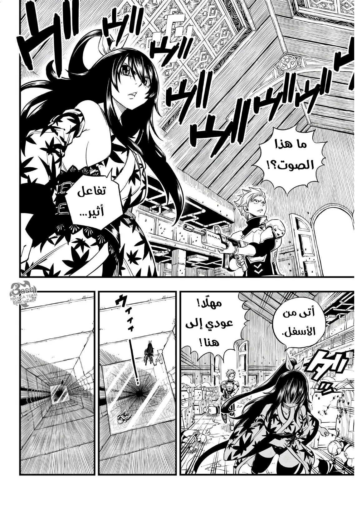 Read EDENS ZERO AR Manga Online