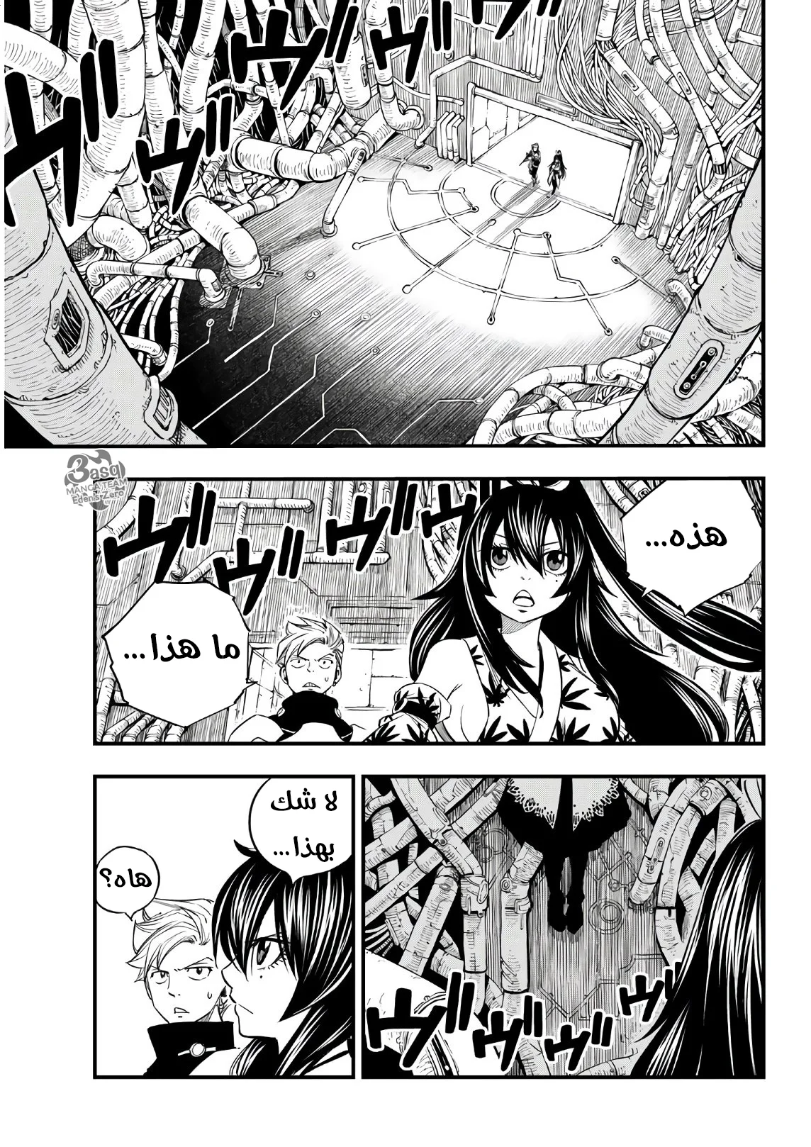 Read EDENS ZERO AR Manga Online
