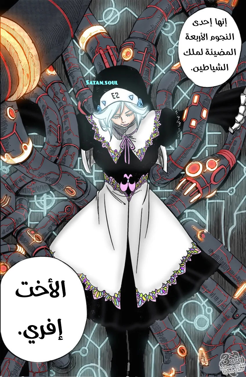 Read EDENS ZERO AR Manga Online