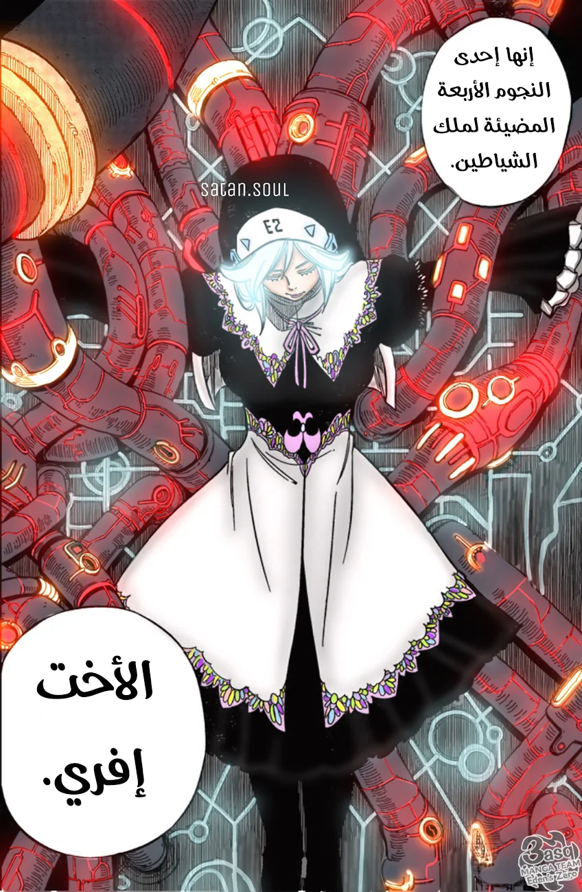 Read EDENS ZERO AR Manga Online