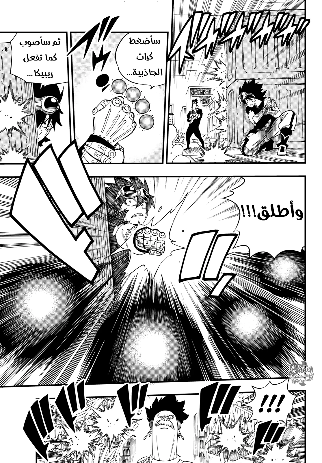Read EDENS ZERO AR Manga Online