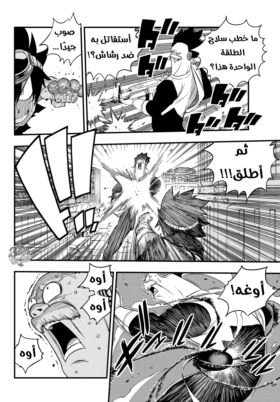 Read EDENS ZERO AR Manga Online