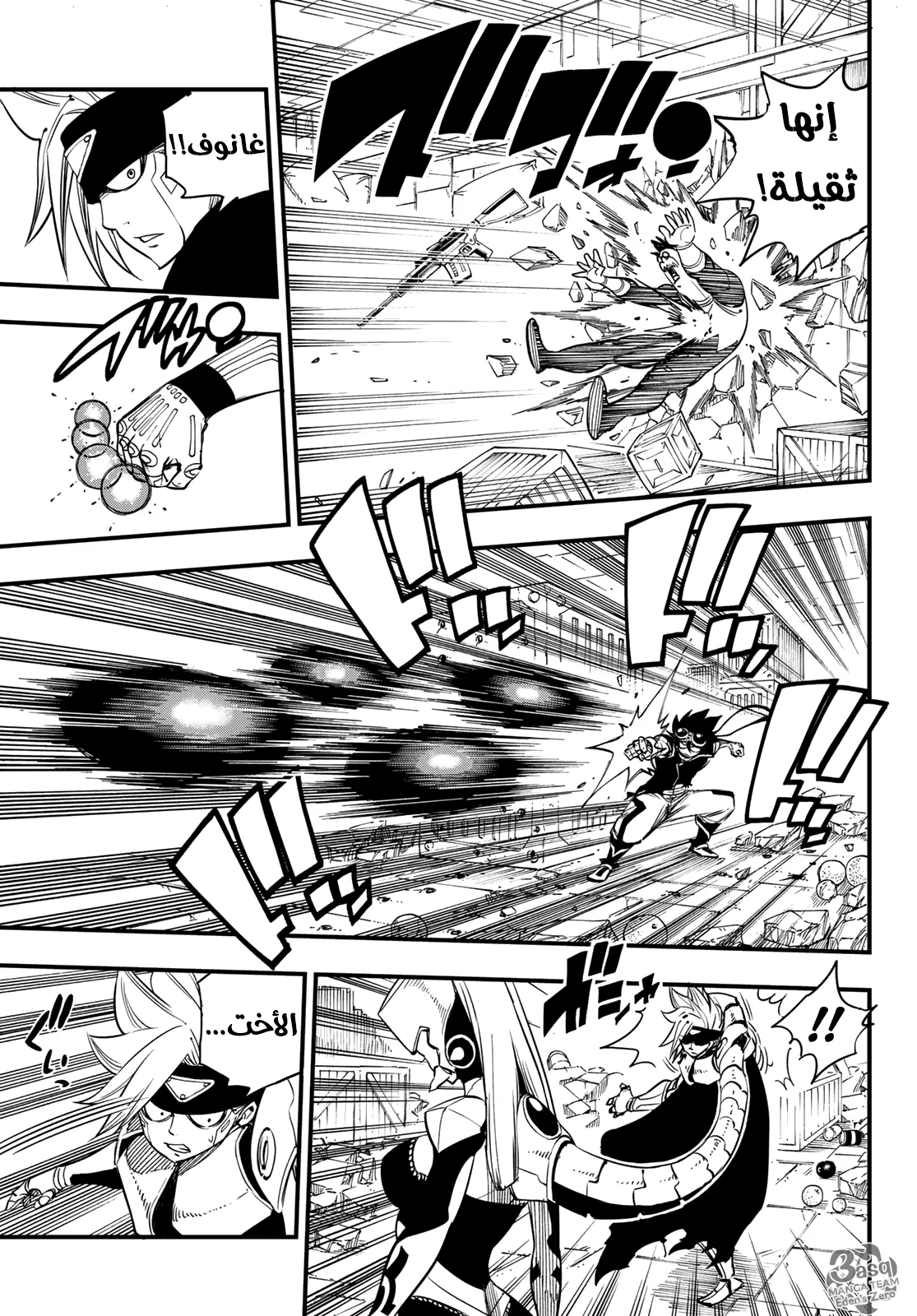 Read EDENS ZERO AR Manga Online