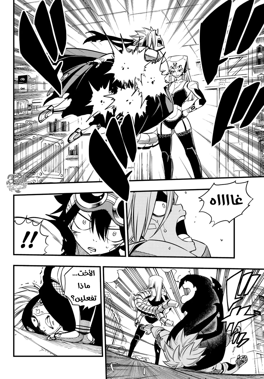Read EDENS ZERO AR Manga Online