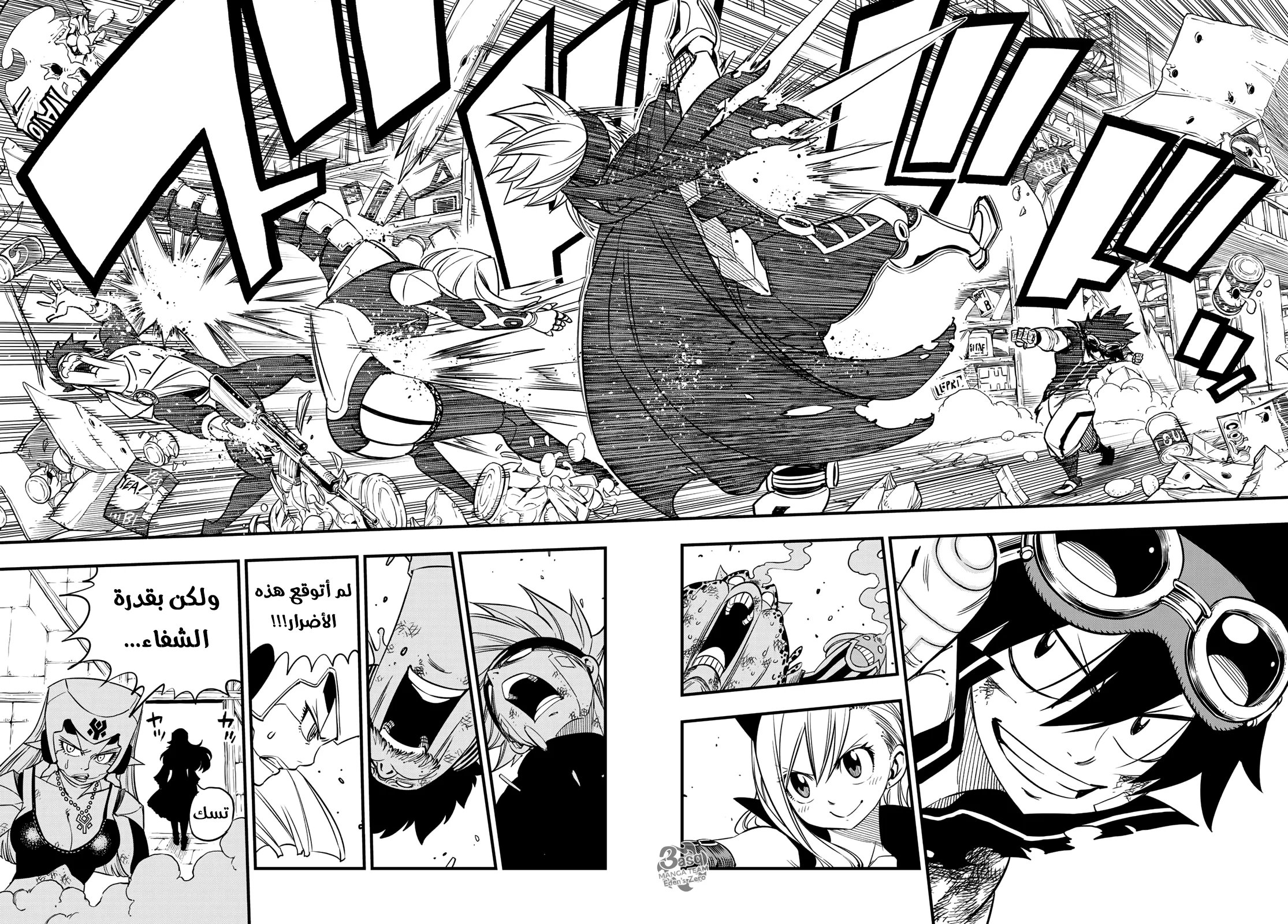 Read EDENS ZERO AR Manga Online