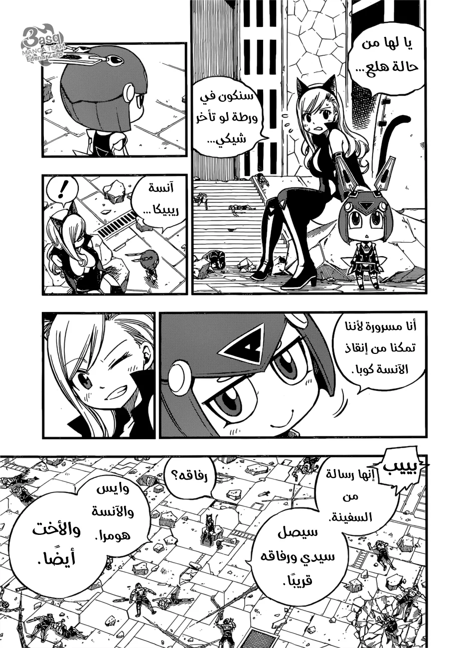 Read EDENS ZERO AR Manga Online