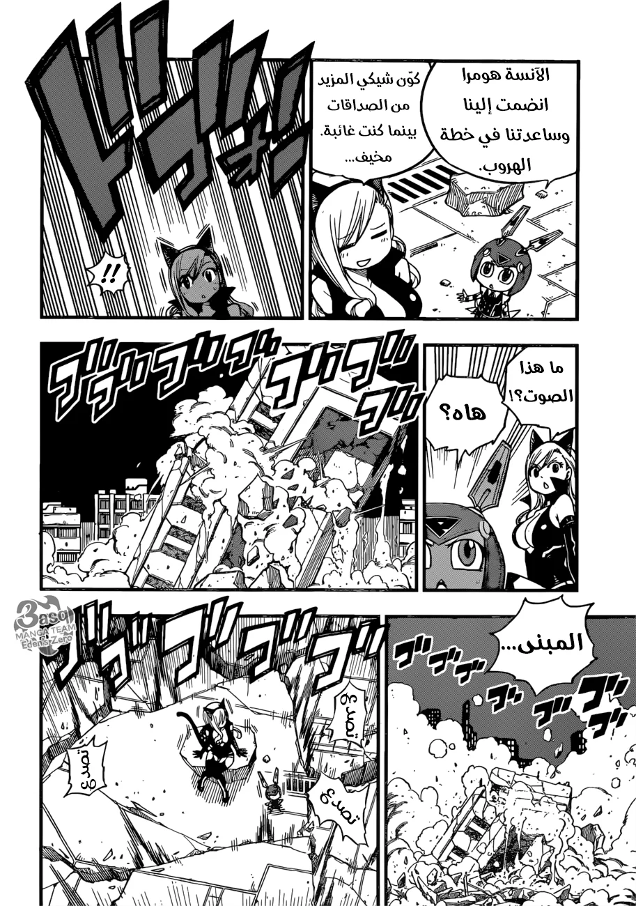 Read EDENS ZERO AR Manga Online