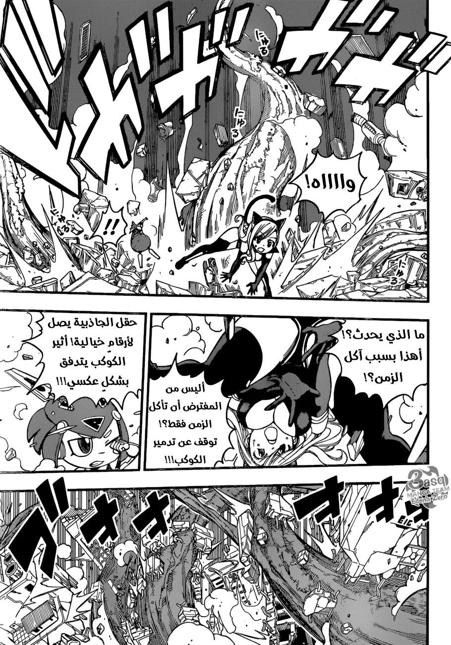 Read EDENS ZERO AR Manga Online