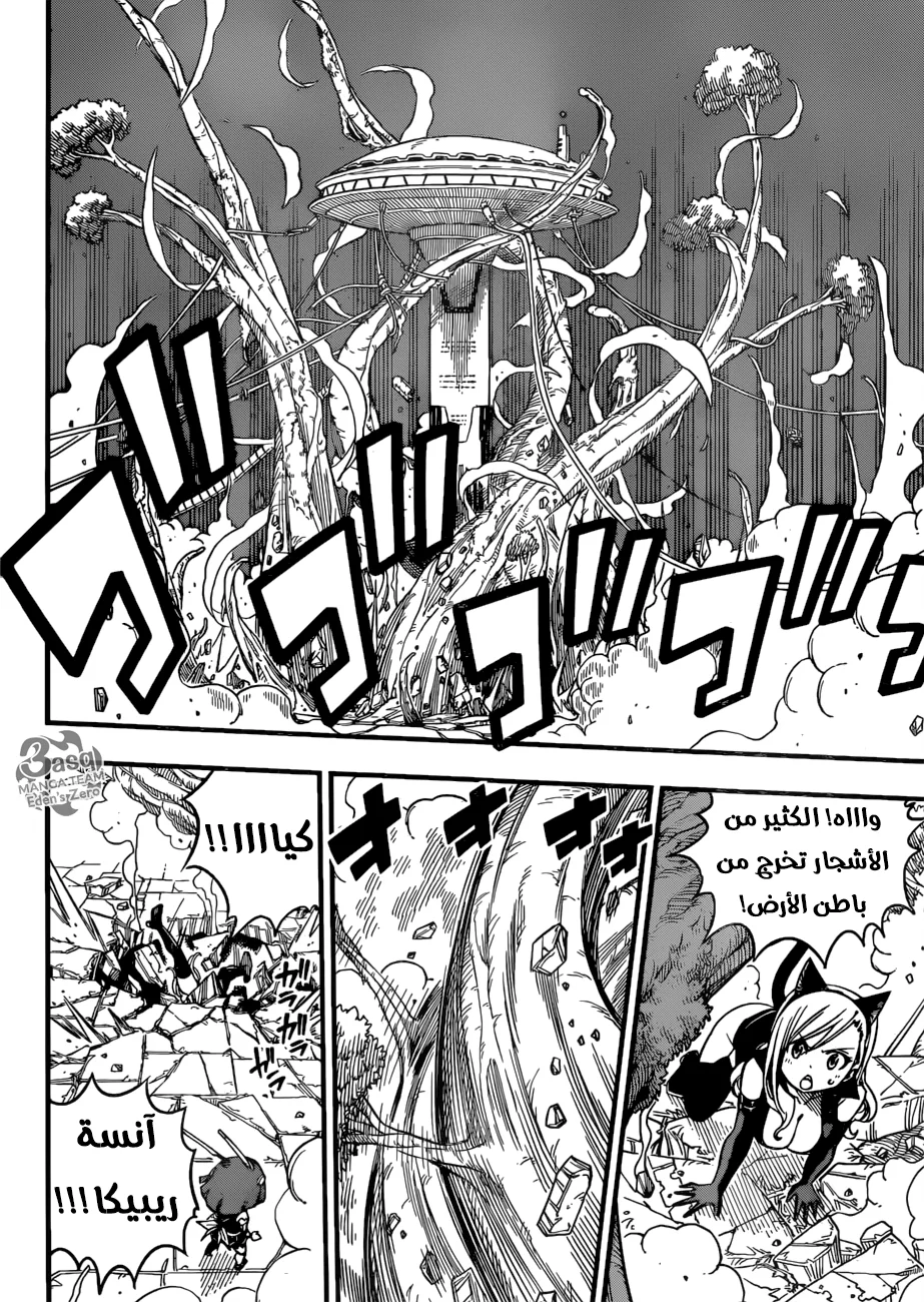 Read EDENS ZERO AR Manga Online