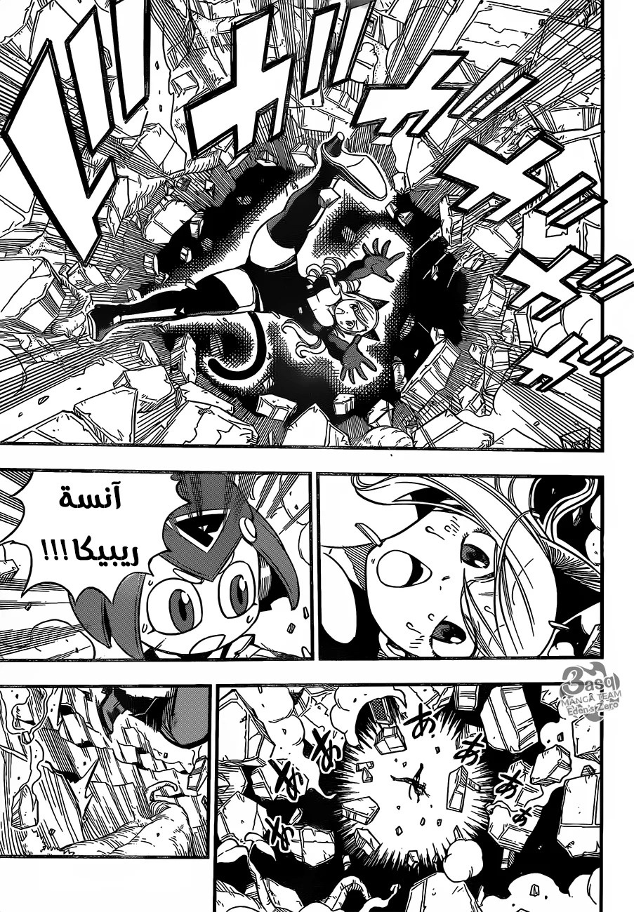 Read EDENS ZERO AR Manga Online