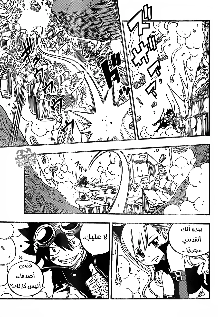 Read EDENS ZERO AR Manga Online