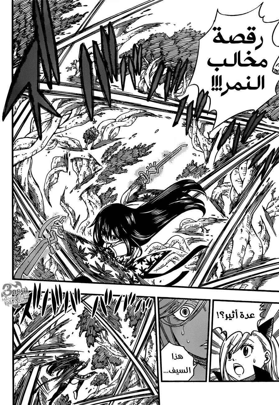 Read EDENS ZERO AR Manga Online
