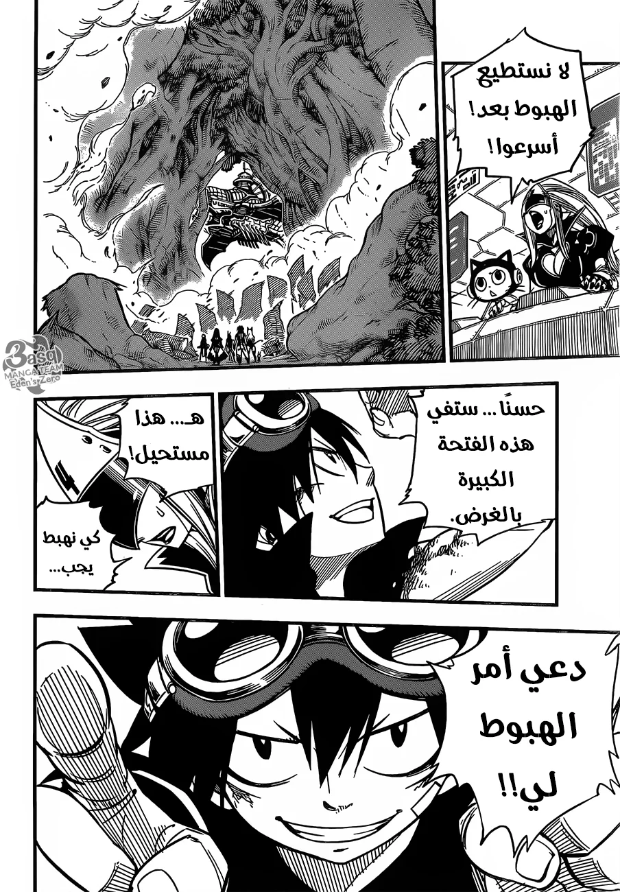 Read EDENS ZERO AR Manga Online