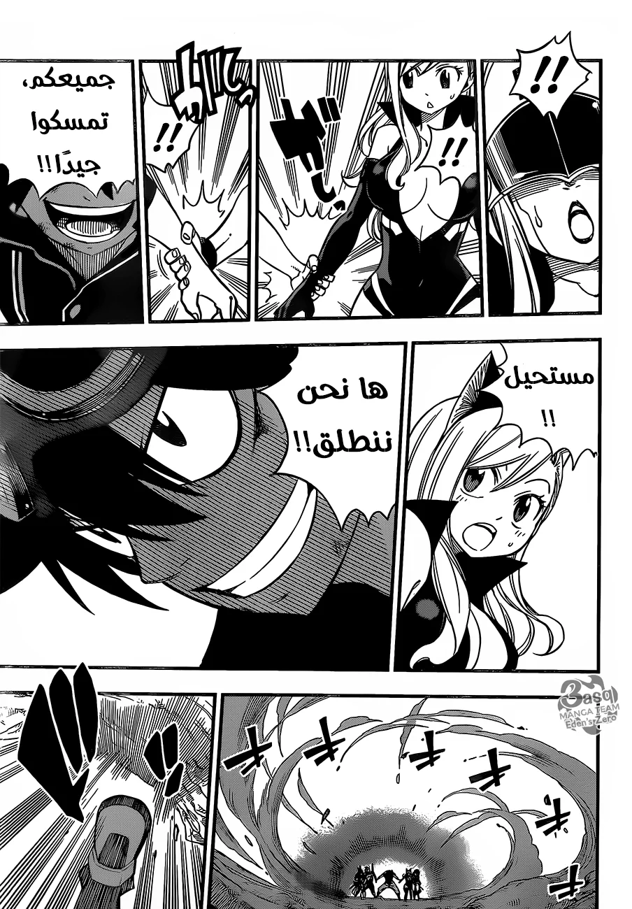 Read EDENS ZERO AR Manga Online