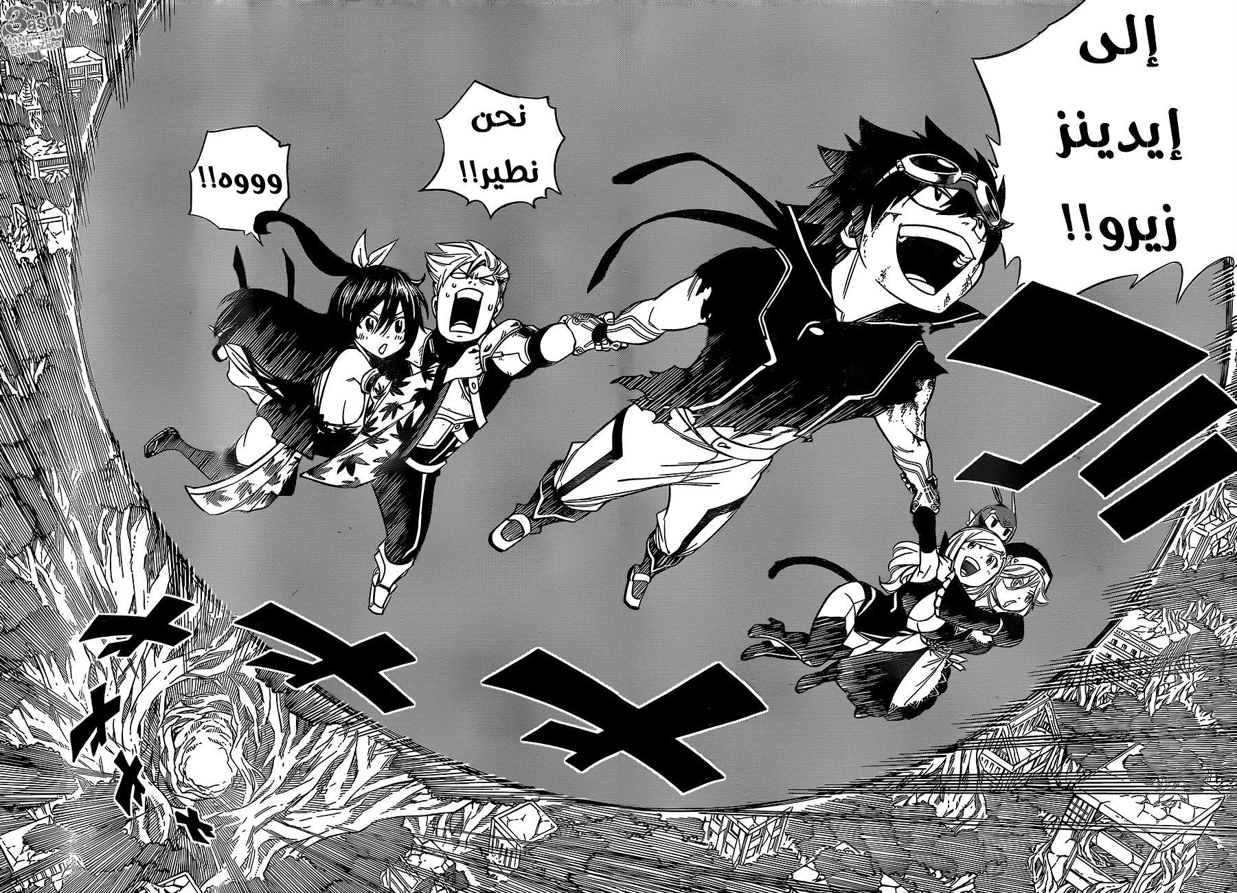 Read EDENS ZERO AR Manga Online