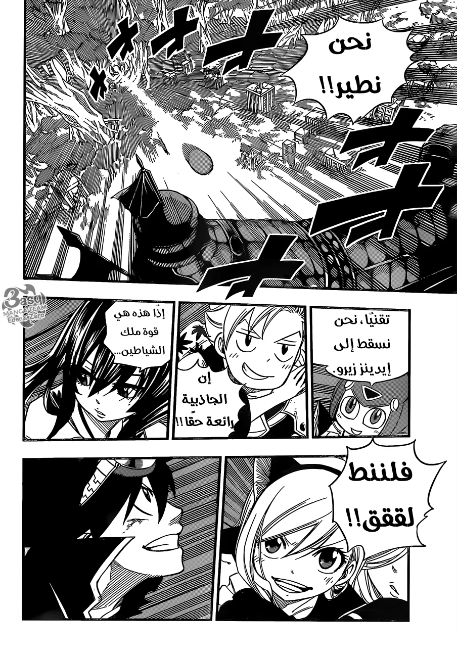 Read EDENS ZERO AR Manga Online